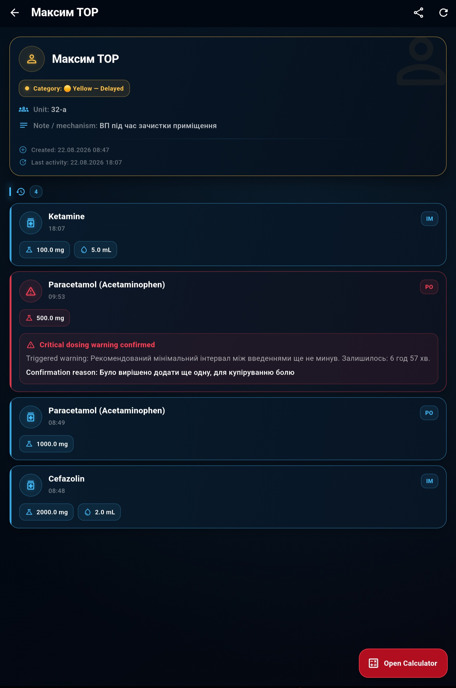Cases and administration log in S-Dose