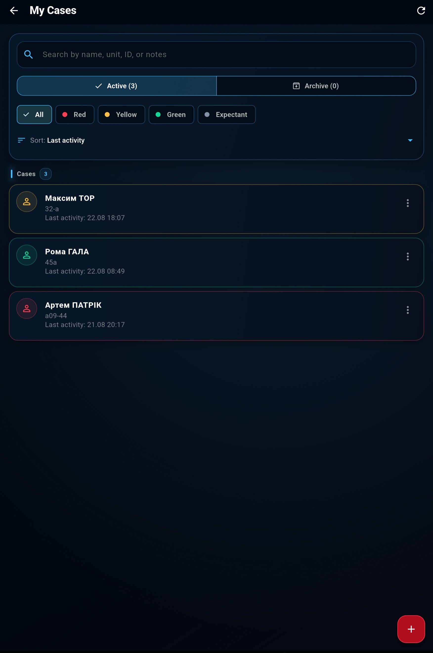 Cases and administration log in S-Dose